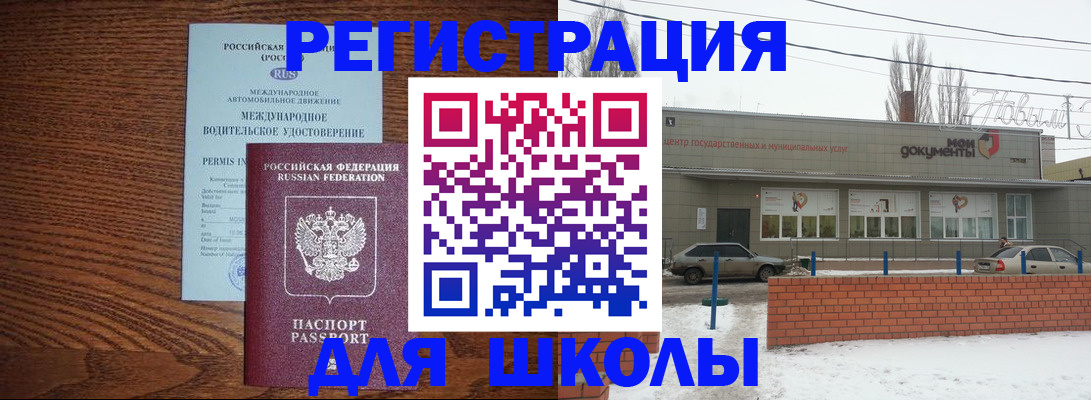 прописка в Дмитрове