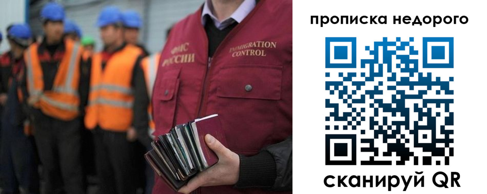 прописка в Дмитрове