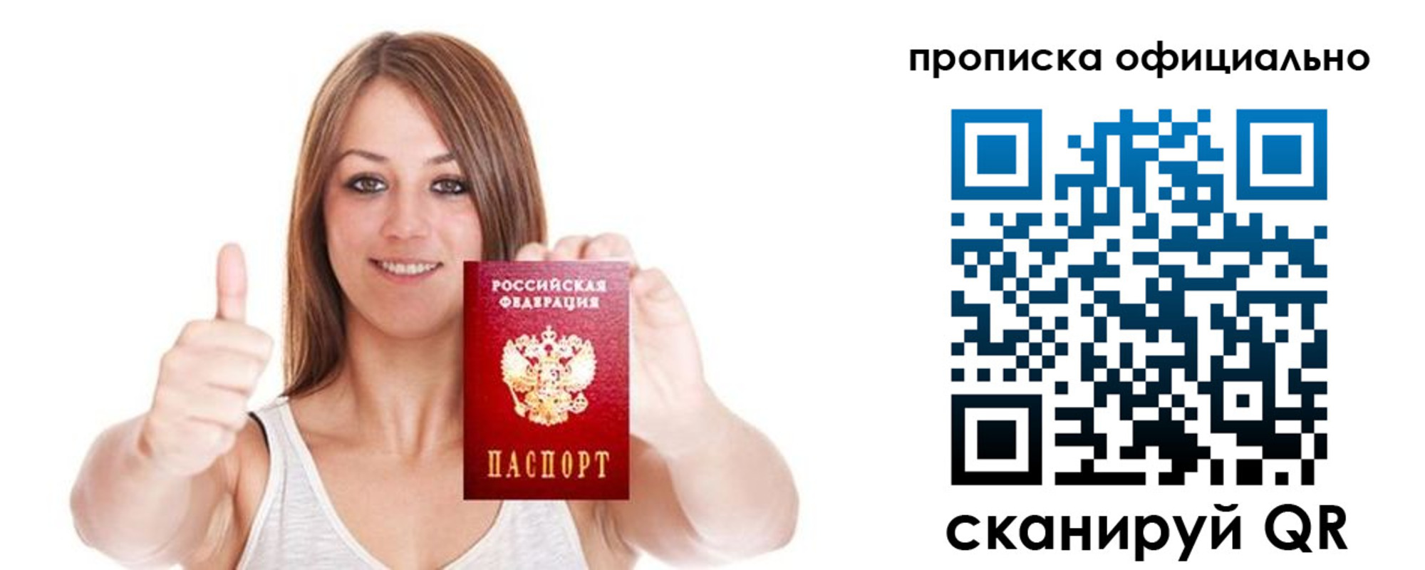 пропишу в квартире в Дмитрове