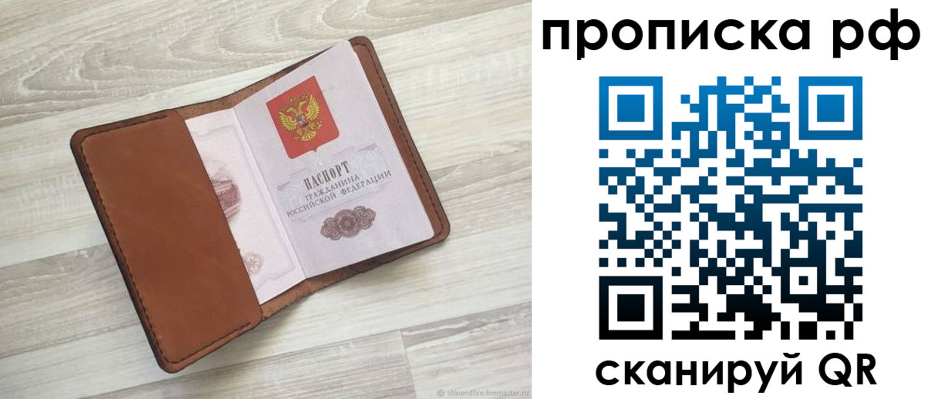 регистрация в Дмитрове