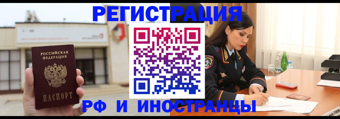 временная регистрация госуслуги в Дмитрове