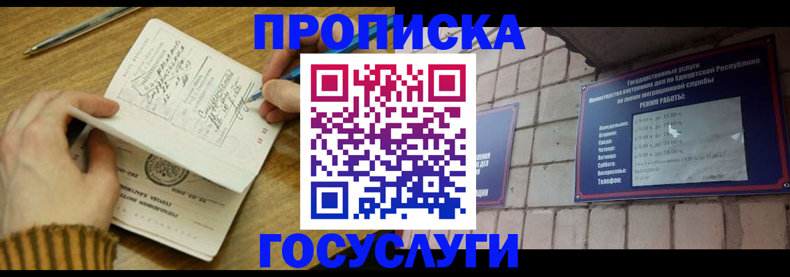 прописка иностранных граждан в Дмитрове