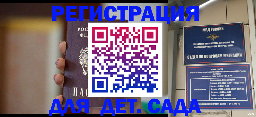 временная регистрация собственник в Дмитрове